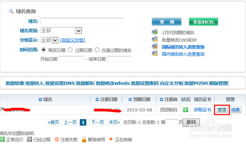 如何把域名解析到網(wǎng)站空間IP上？