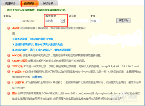 如何把域名解析到網(wǎng)站空間IP上？