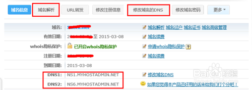 如何把域名解析到網(wǎng)站空間IP上？
