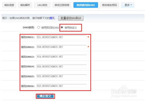 如何把域名解析到網(wǎng)站空間IP上？