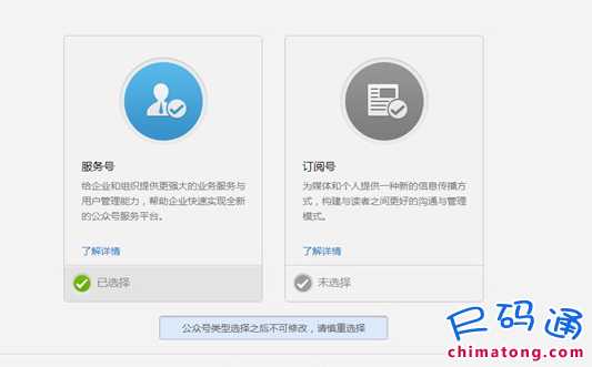 微信公眾號(hào)賬號(hào)、服務(wù)號(hào)申請(qǐng)_微信公共平臺(tái)注冊(cè)審核多少時(shí)間