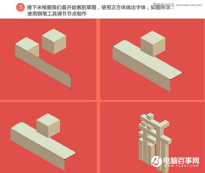 Photoshop制作立體效果的立體字海報(bào)場(chǎng)景