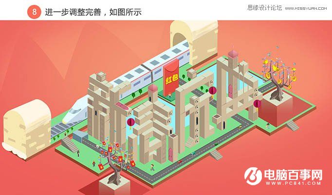 Photoshop制作立體效果的立體字海報(bào)場(chǎng)景