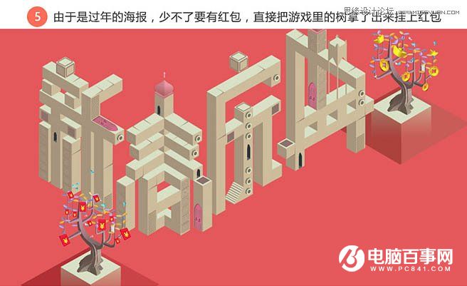 Photoshop制作立體效果的立體字海報(bào)場(chǎng)景