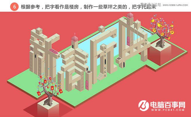 Photoshop制作立體效果的立體字海報(bào)場(chǎng)景