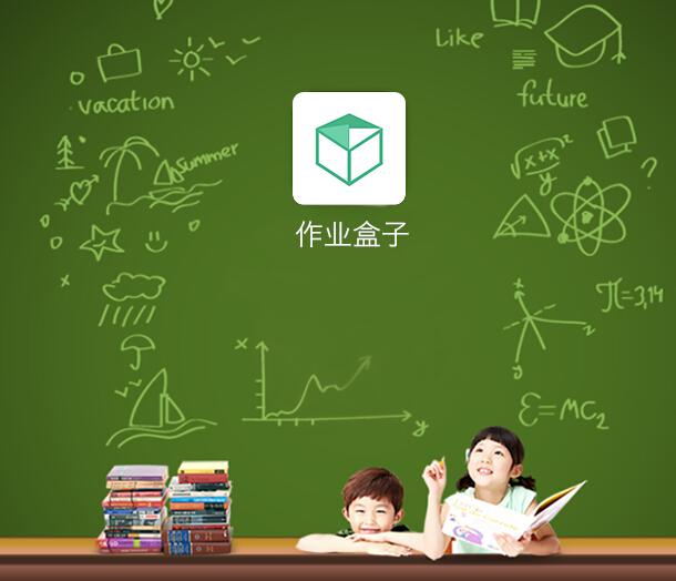 奶茶妹妹 投資 作業(yè)盒子 A輪融資 互聯(lián)網(wǎng)教育